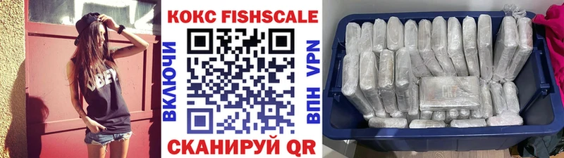 КОКАИН FishScale Боготол