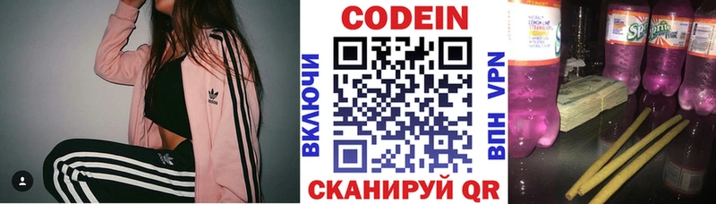Codein Purple Drank  Боготол 