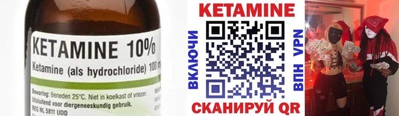кракен ССЫЛКА  Боготол  КЕТАМИН VHQ  купить  