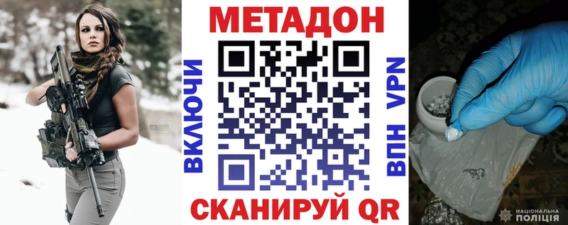 купить наркоту Боготол МЕТАДОН VHQ