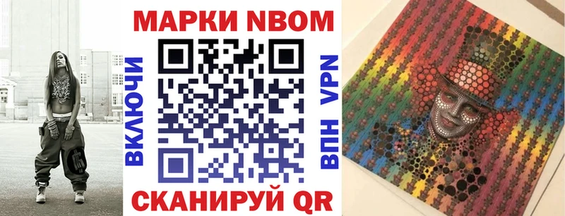 Марки 25I-NBOMe 1,8мг kraken Боготол закладки